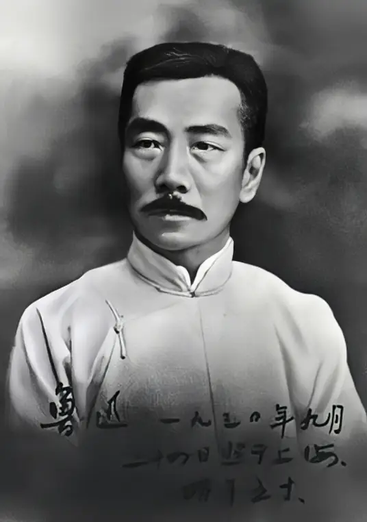 鲁迅-诗榜