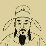 西山静中吟-诗榜