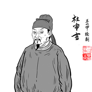 杜审言-诗榜