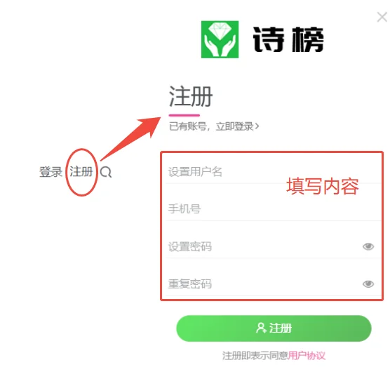 图片[1]-诗榜网站使用指南-诗榜