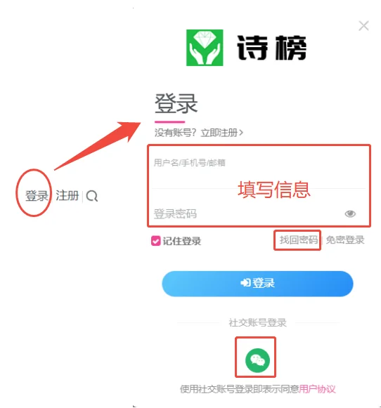 图片[2]-诗榜网站使用指南-诗榜