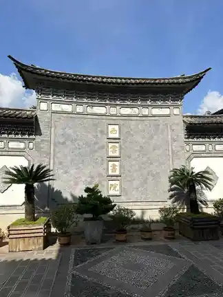图片[6]-大理古城初印象-诗榜