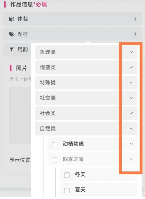 图片[9]-诗榜网站使用指南-诗榜