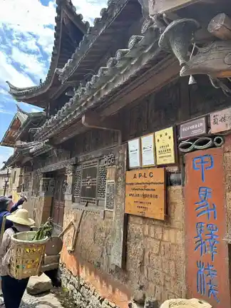 图片[9]-剑川古城西门街游记-诗榜