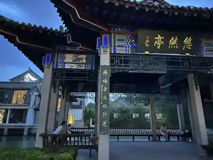 图片[4]-明湖悠然亭扶栏待雨-诗榜