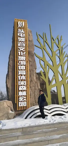 图片[1]-屯河谷森林公园雅遊（孤雁）-诗榜