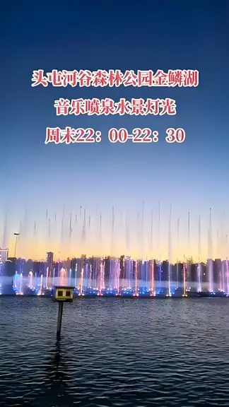 图片[4]-屯河谷森林公园雅遊（孤雁）-诗榜