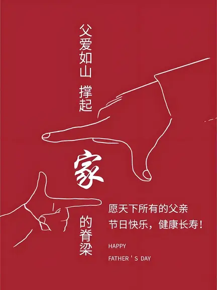 图片[6]-父亲节礼赞组诗-诗榜