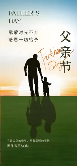 图片[9]-父亲节礼赞组诗-诗榜