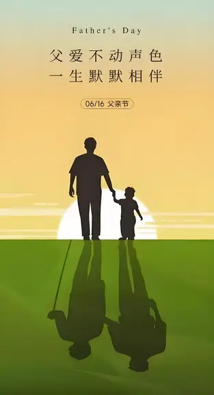 图片[5]-父亲节礼赞组诗-诗榜
