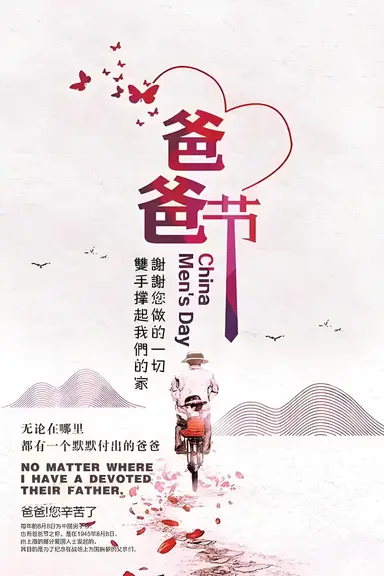图片[4]-父亲节礼赞组诗-诗榜