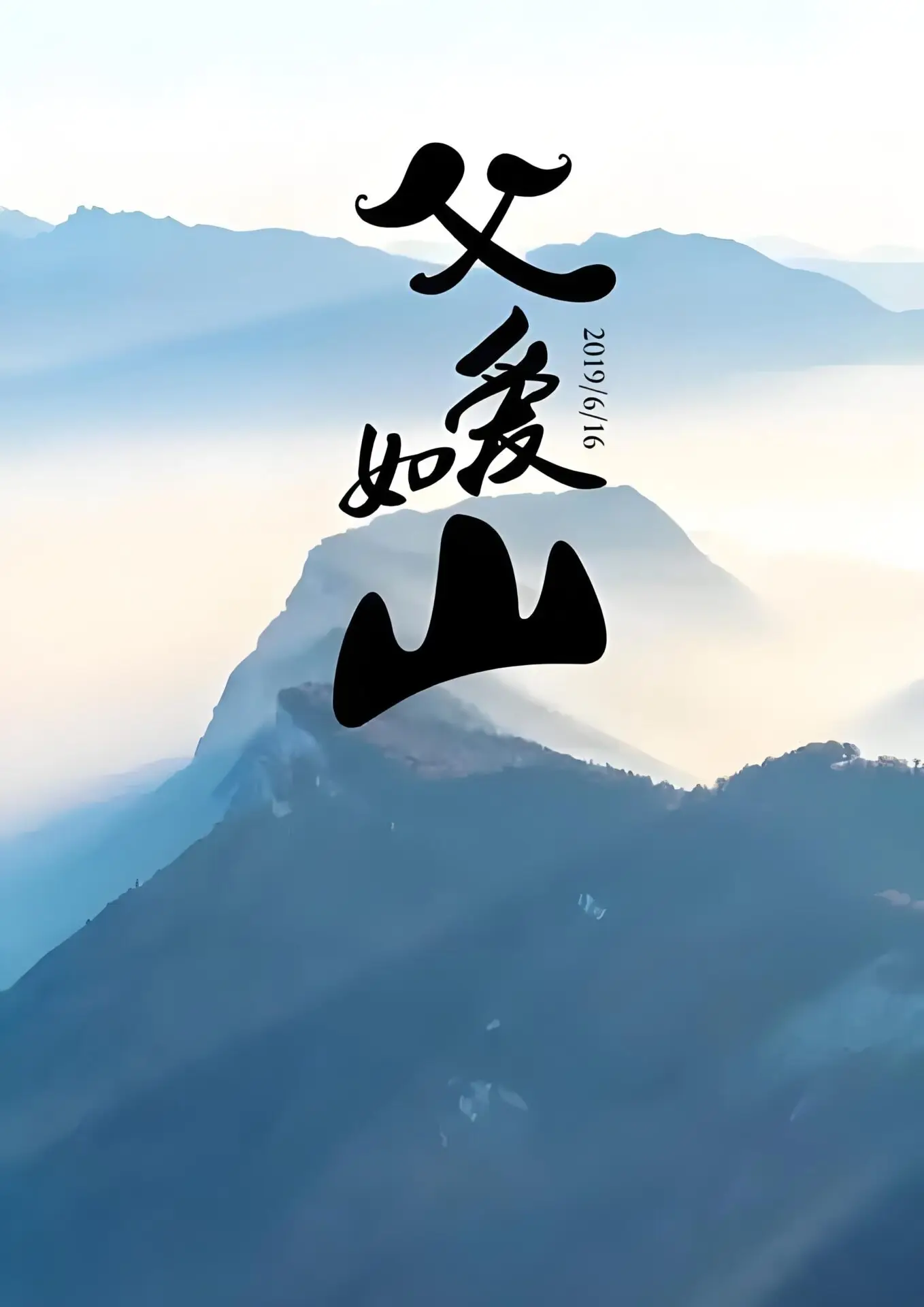 父亲节礼赞组诗-诗榜