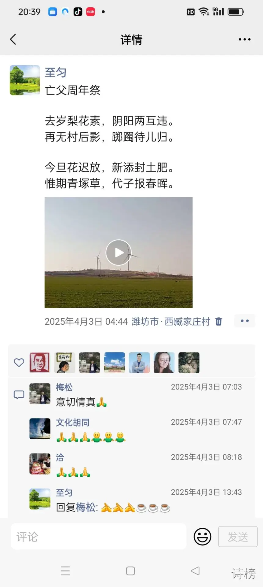 图片[1]-亡父周年祭-诗榜