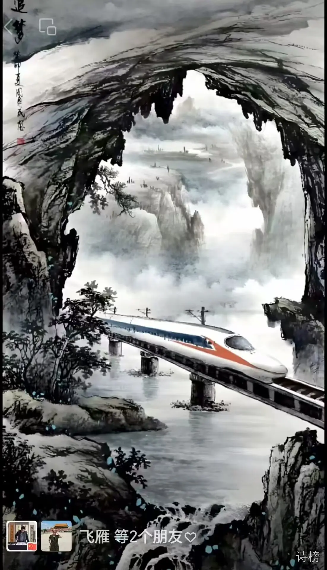 图片[1]-题图诗《时代列车》-诗榜